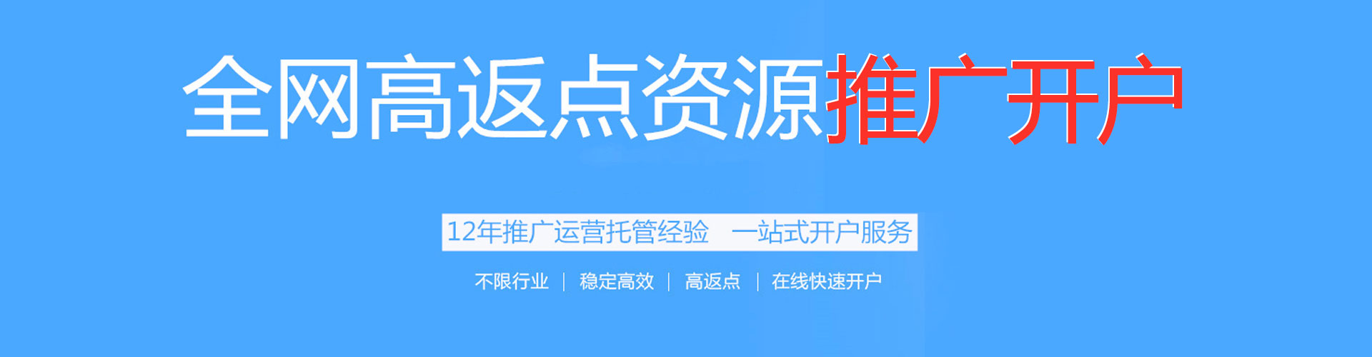 鄂托克旗竞价排名